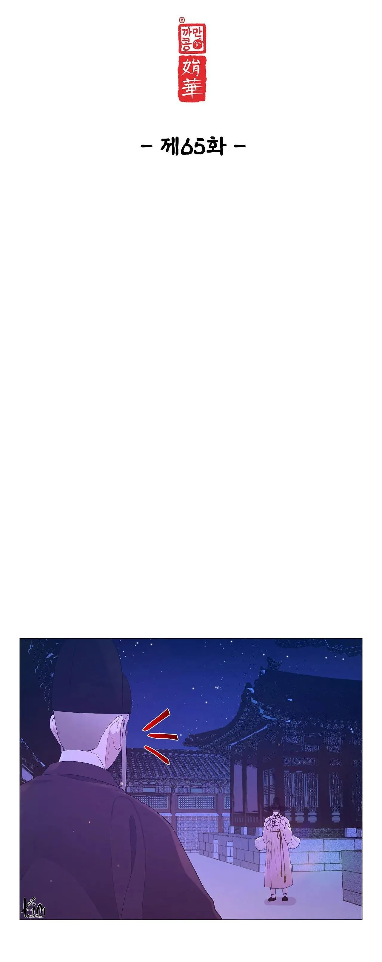 DẠ XOA HÓA LIÊN KÝ Chapter 65 Trang 5