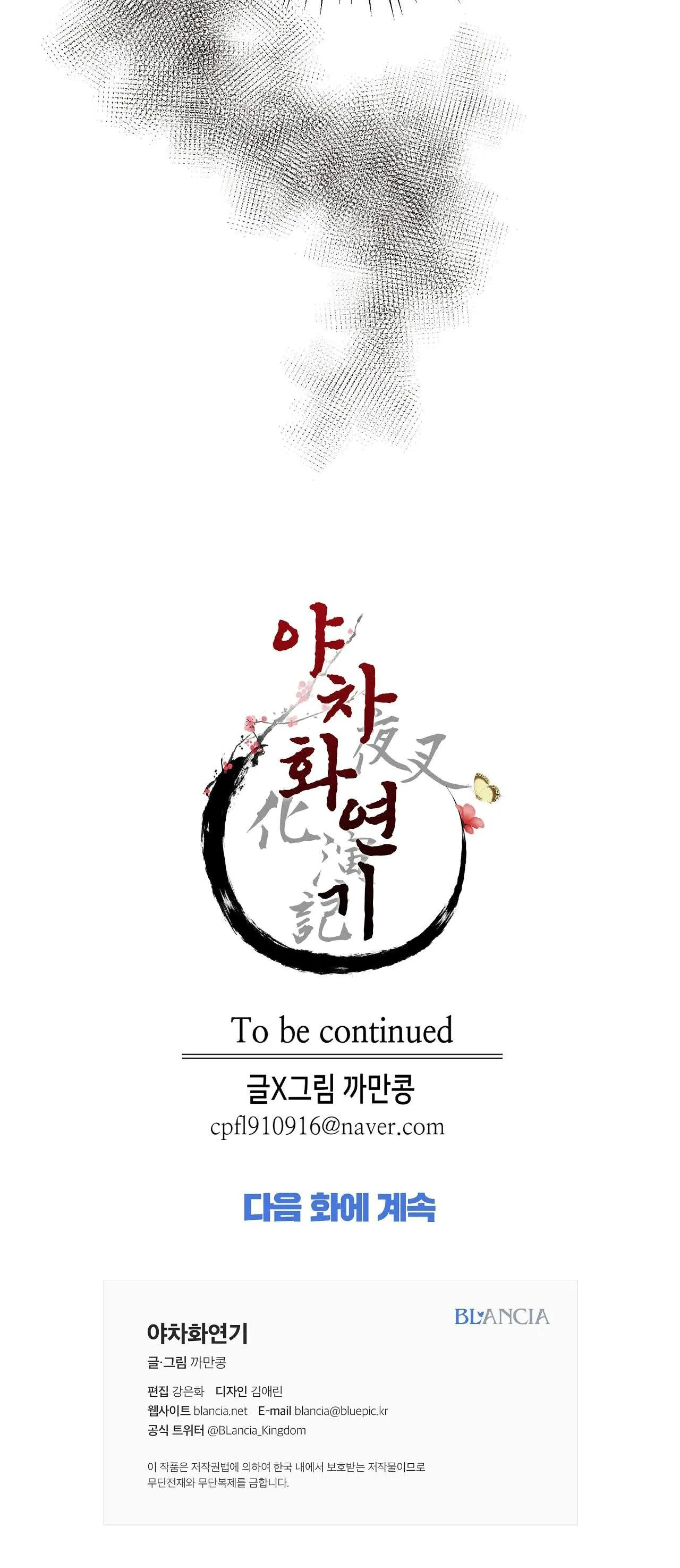 DẠ XOA HÓA LIÊN KÝ Chapter 69 Trang 75