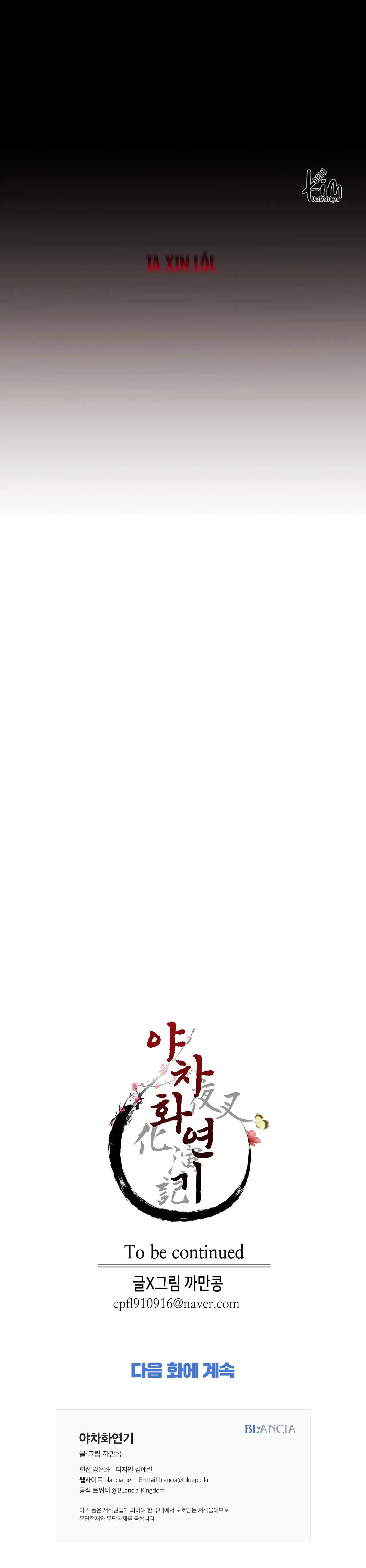 DẠ XOA HÓA LIÊN KÝ Chapter 71 Trang 45