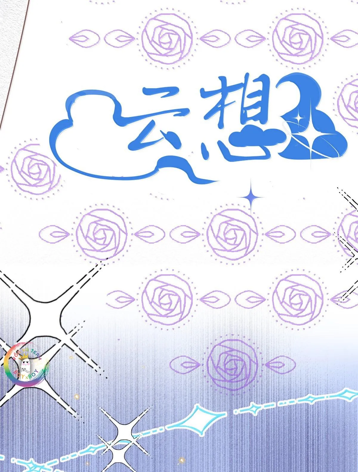 (END) Đặc Chế Cho Riêng Anh Chapter 124 Trang 11