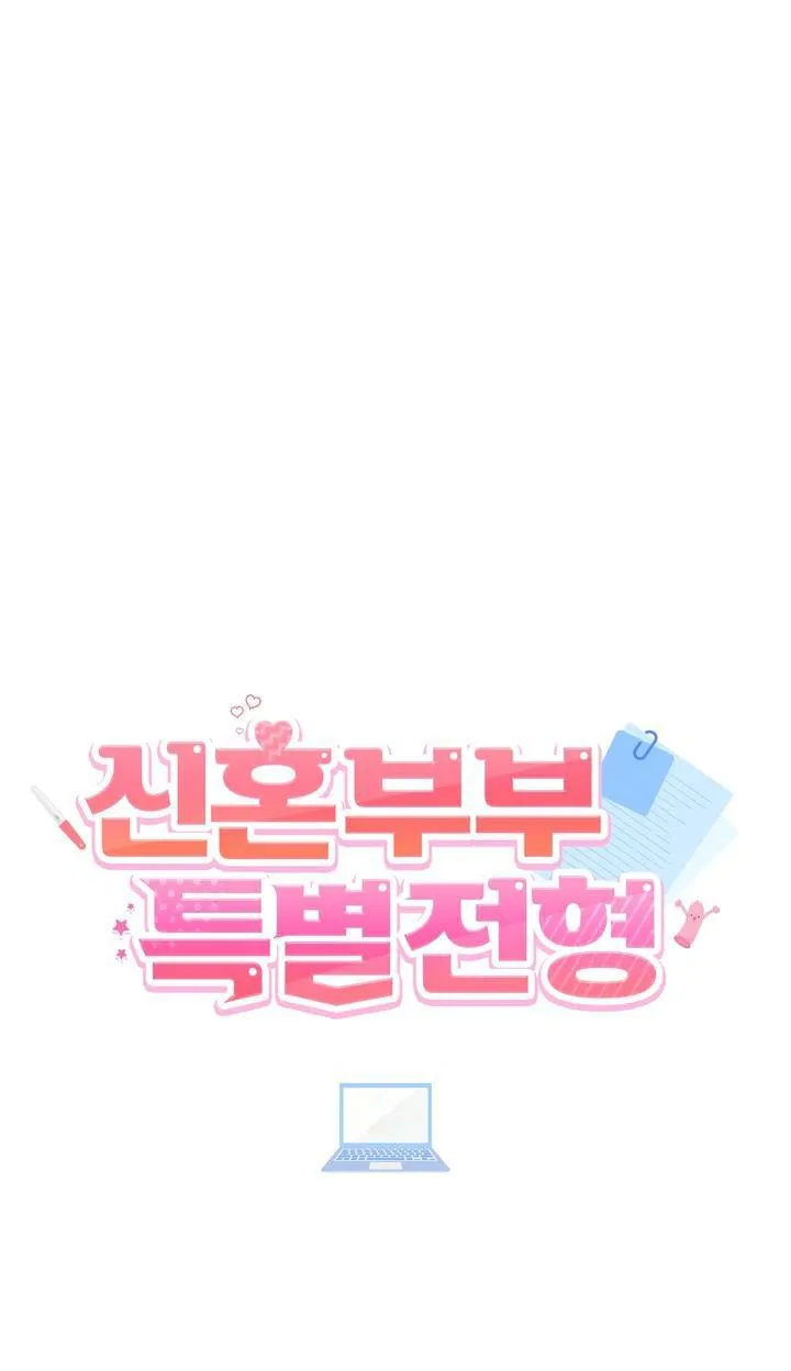 ĐẶC QUYỀN CHO CẶP ĐÔI MỚI CƯỚI Chapter 2 Trang 19