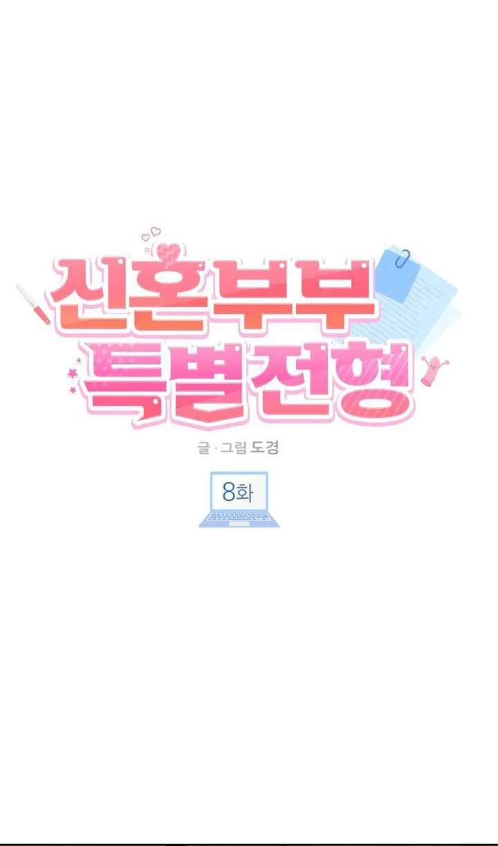 ĐẶC QUYỀN CHO CẶP ĐÔI MỚI CƯỚI Chapter 8 Trang 38