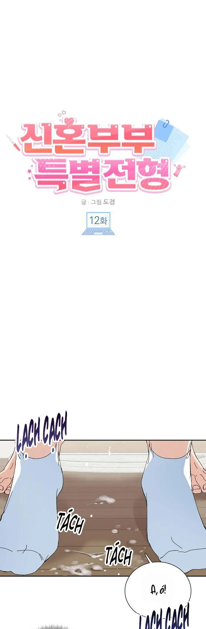 ĐẶC QUYỀN CHO CẶP ĐÔI MỚI CƯỚI Chapter 12 Trang 12