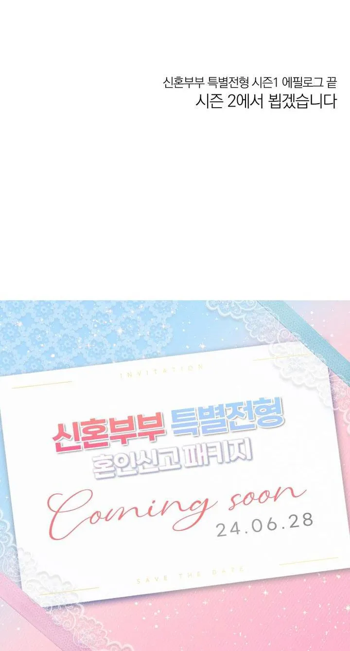 ĐẶC QUYỀN CHO CẶP ĐÔI MỚI CƯỚI Chapter 24 Trang 40