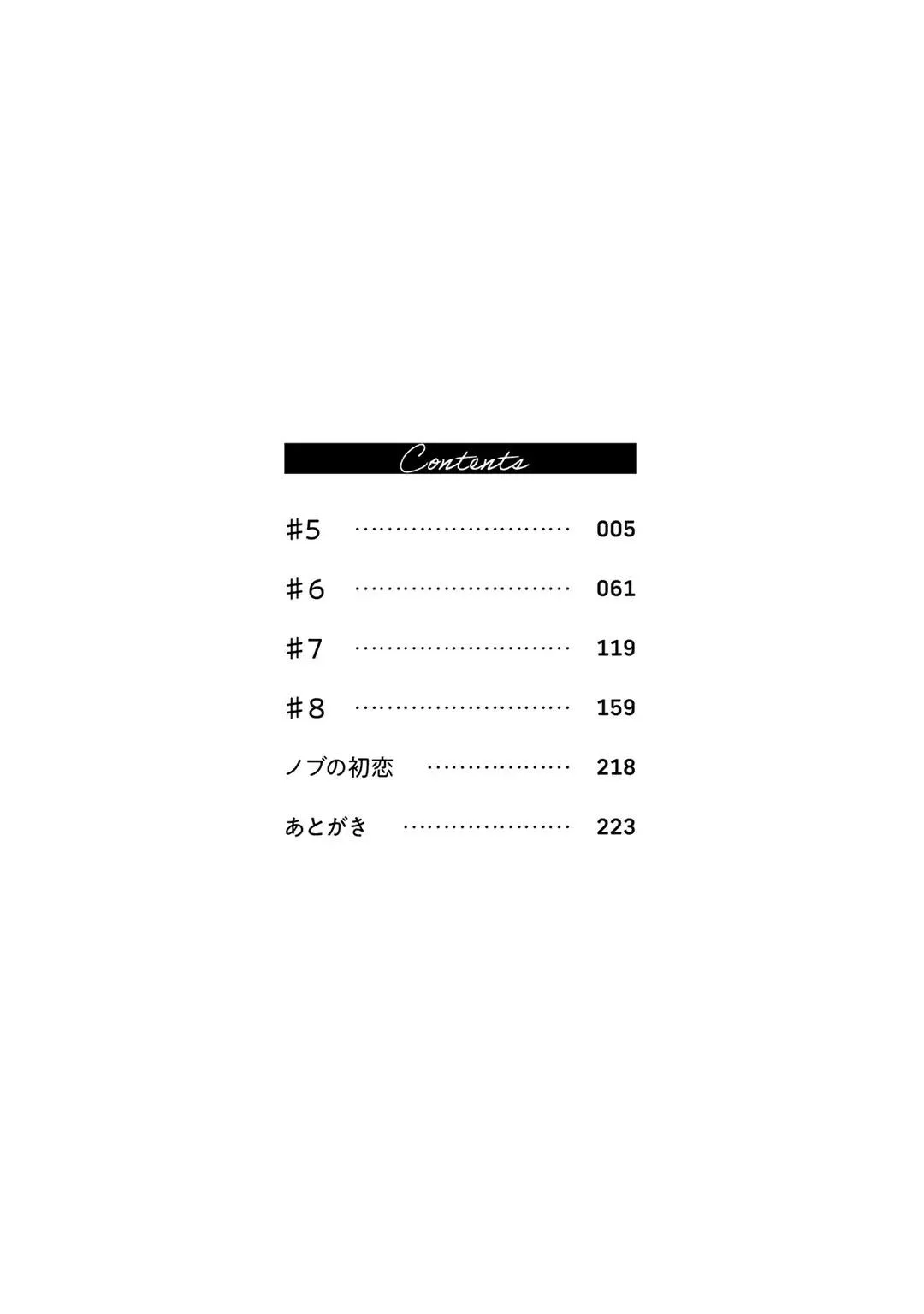 Đặc vụ thân yêu của tôi Chapter 5 Trang 6