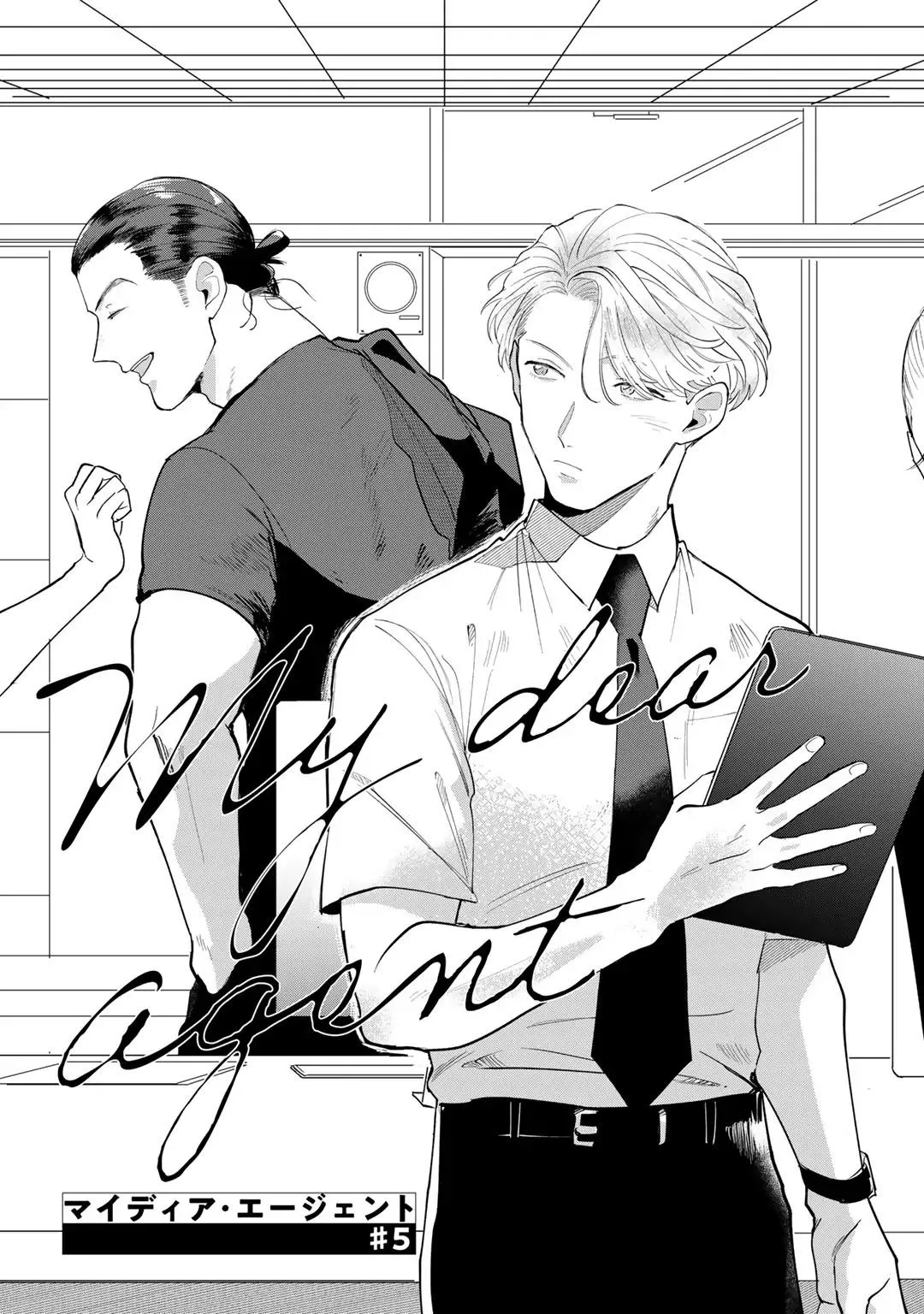 Đặc vụ thân yêu của tôi Chapter 5 Trang 7