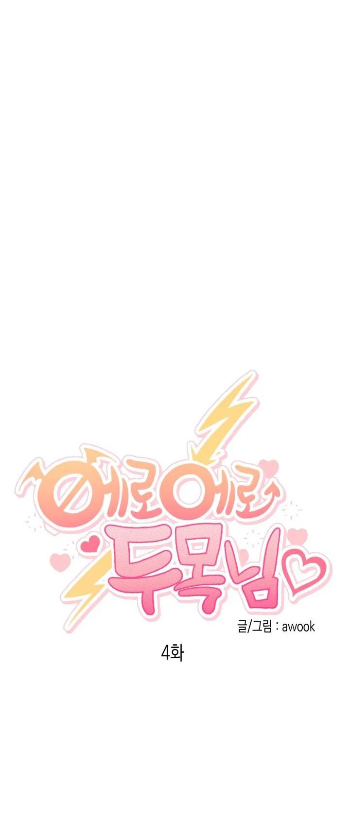 ĐẠI CA DÂM ĐÃNG Chapter 4 Trang 3