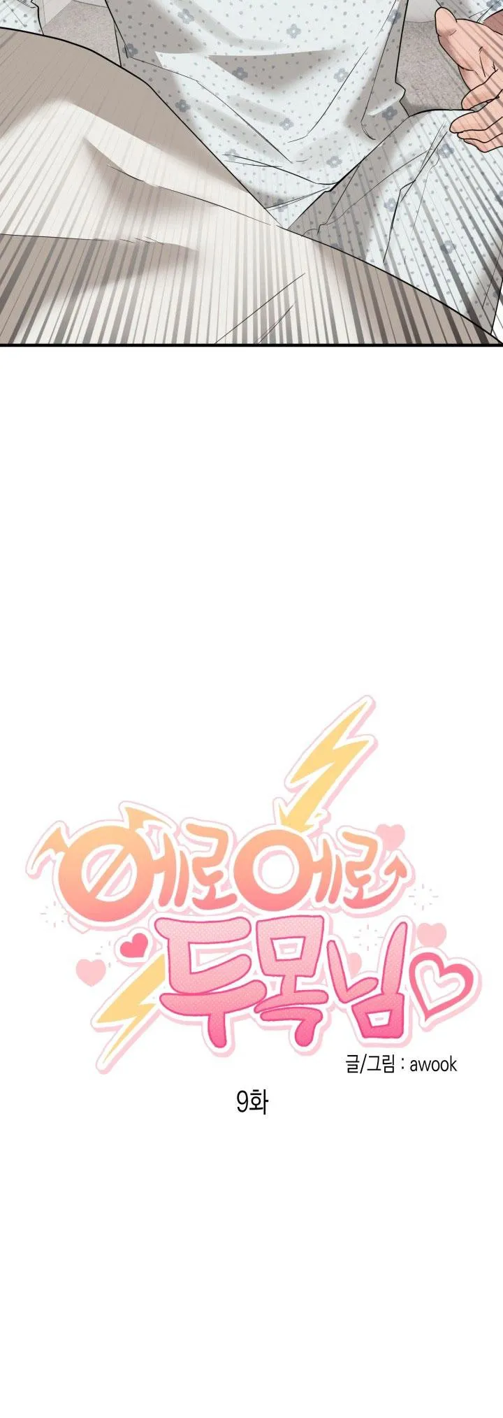 ĐẠI CA DÂM ĐÃNG Chapter 9 Trang 3