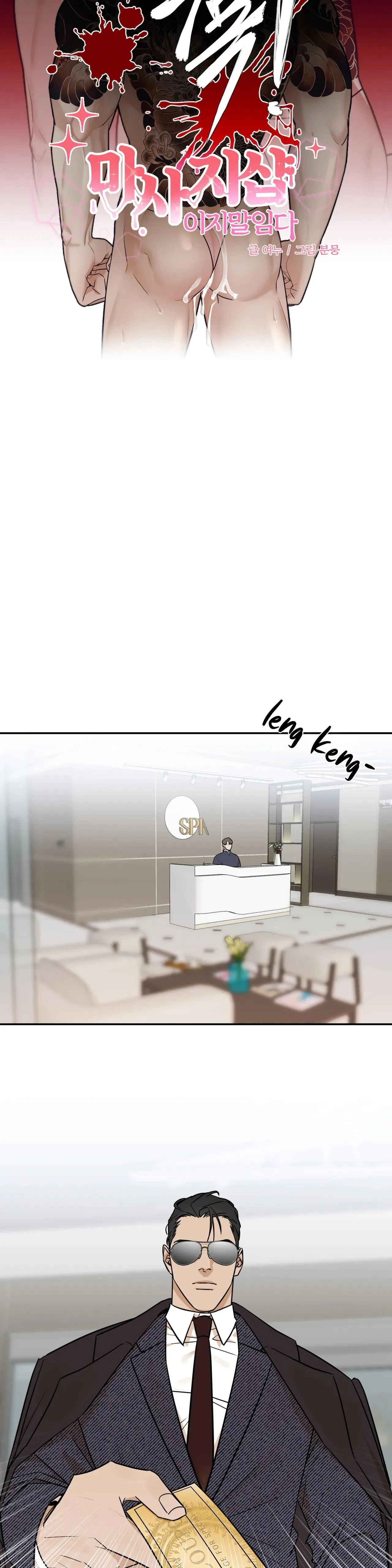 Đại ca! Đừng đến tiệm mát xa nữa! Chapter 1 Trang 10