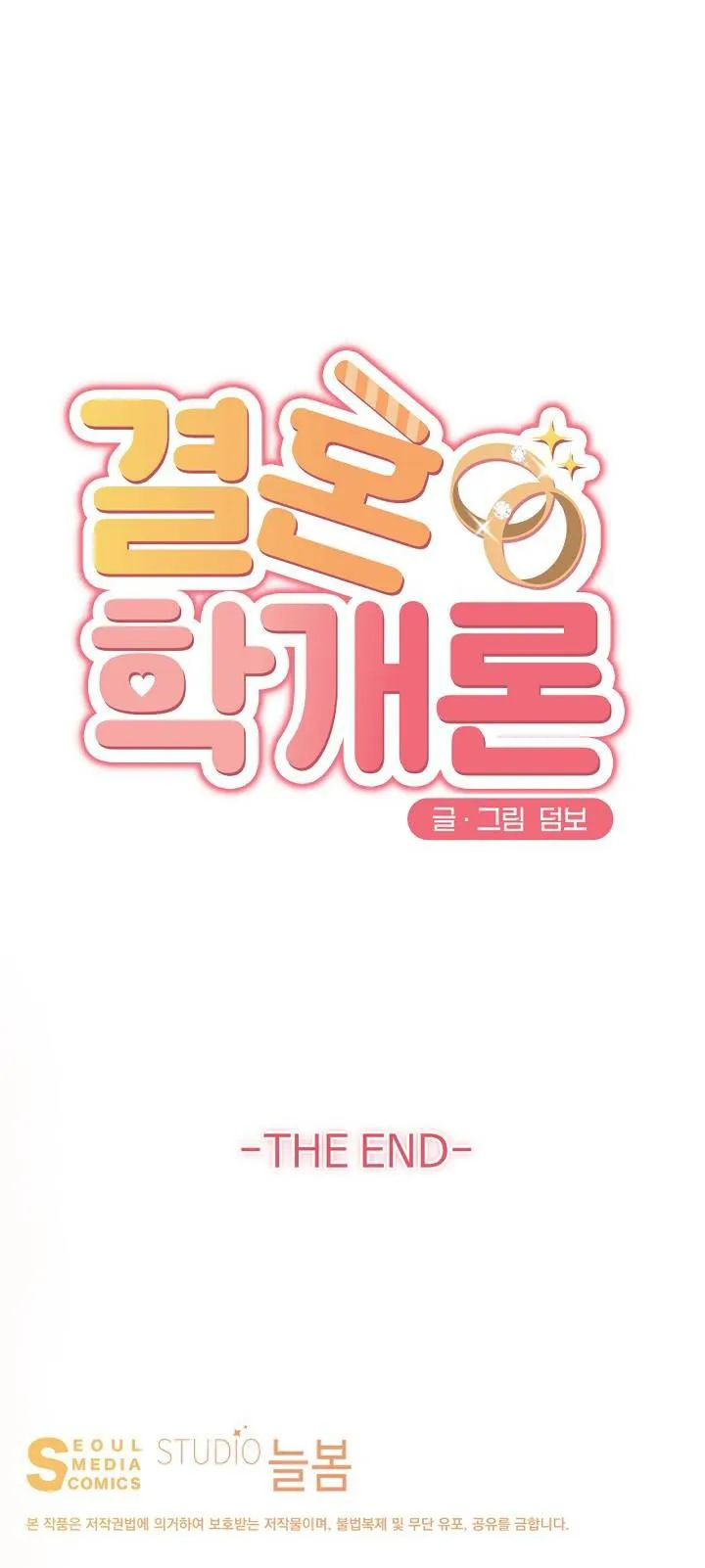 Đại Cương Hôn Nhân Học Chapter 13 Trang 23