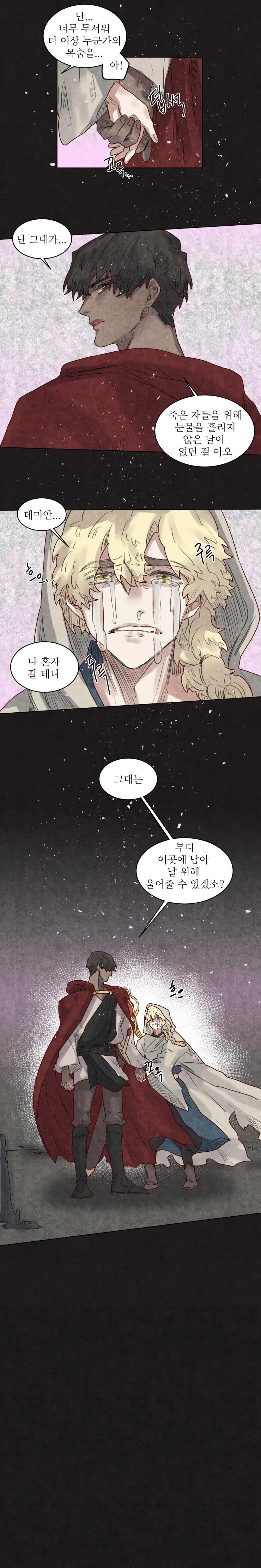 Đại Pháp Sư Theo Một Cách Khác Chapter 23 Trang 16