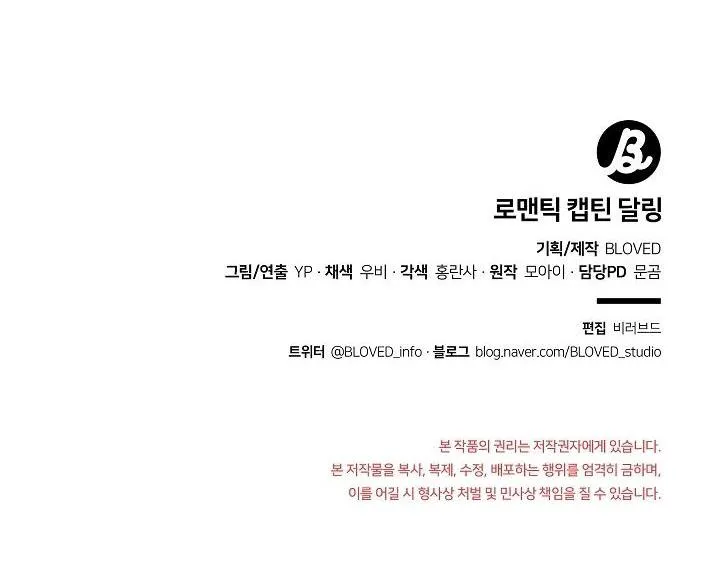 ĐẠI ÚY YÊU DẤU CỦA TÔI Chapter 3 Trang 30