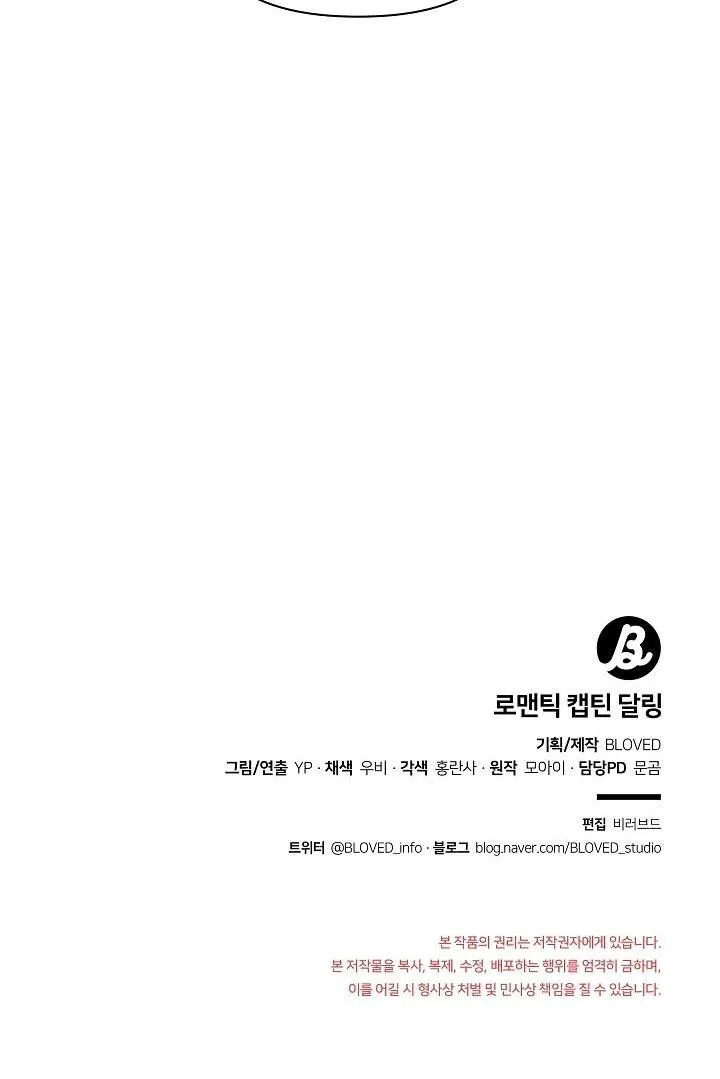 ĐẠI ÚY YÊU DẤU CỦA TÔI Chapter 5 Trang 68