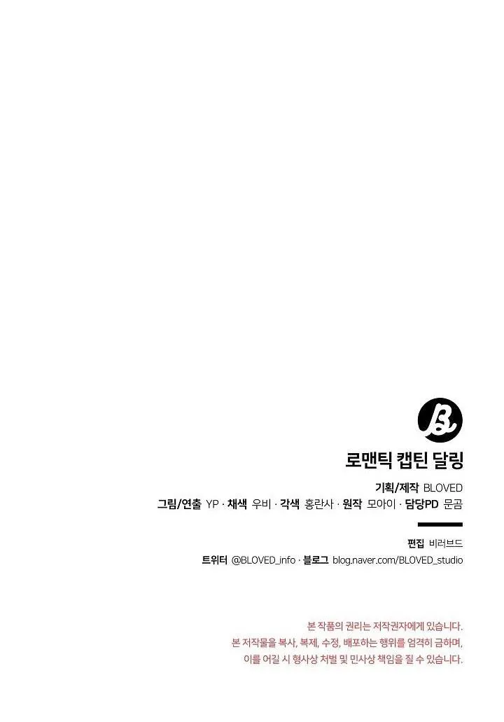 ĐẠI ÚY YÊU DẤU CỦA TÔI Chapter 9 Trang 59