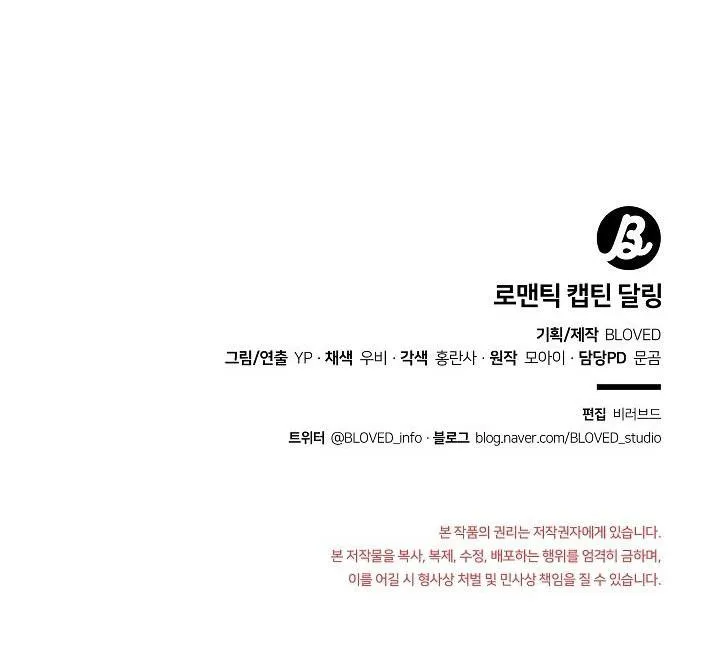 ĐẠI ÚY YÊU DẤU CỦA TÔI Chapter 10 Trang 62