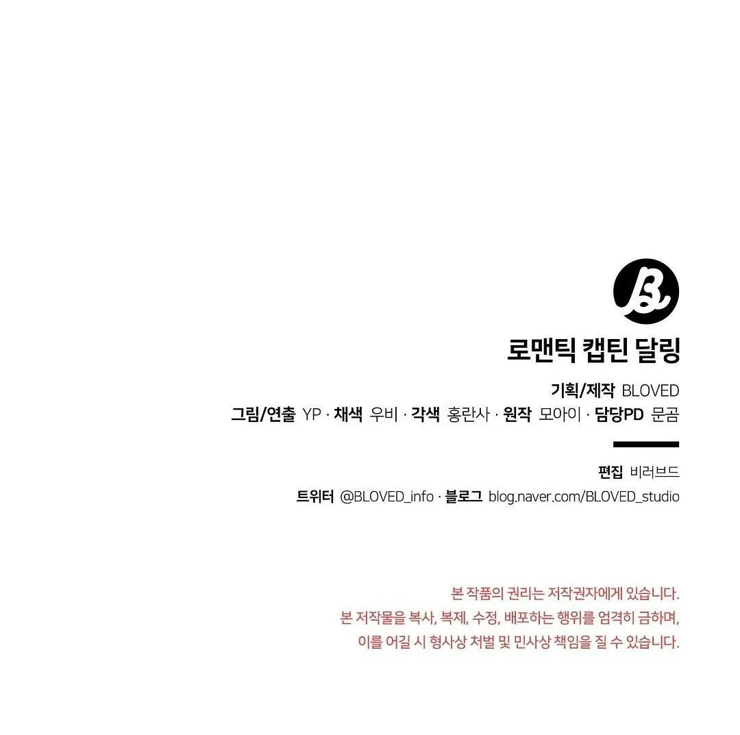 ĐẠI ÚY YÊU DẤU CỦA TÔI Chapter 12 Trang 35