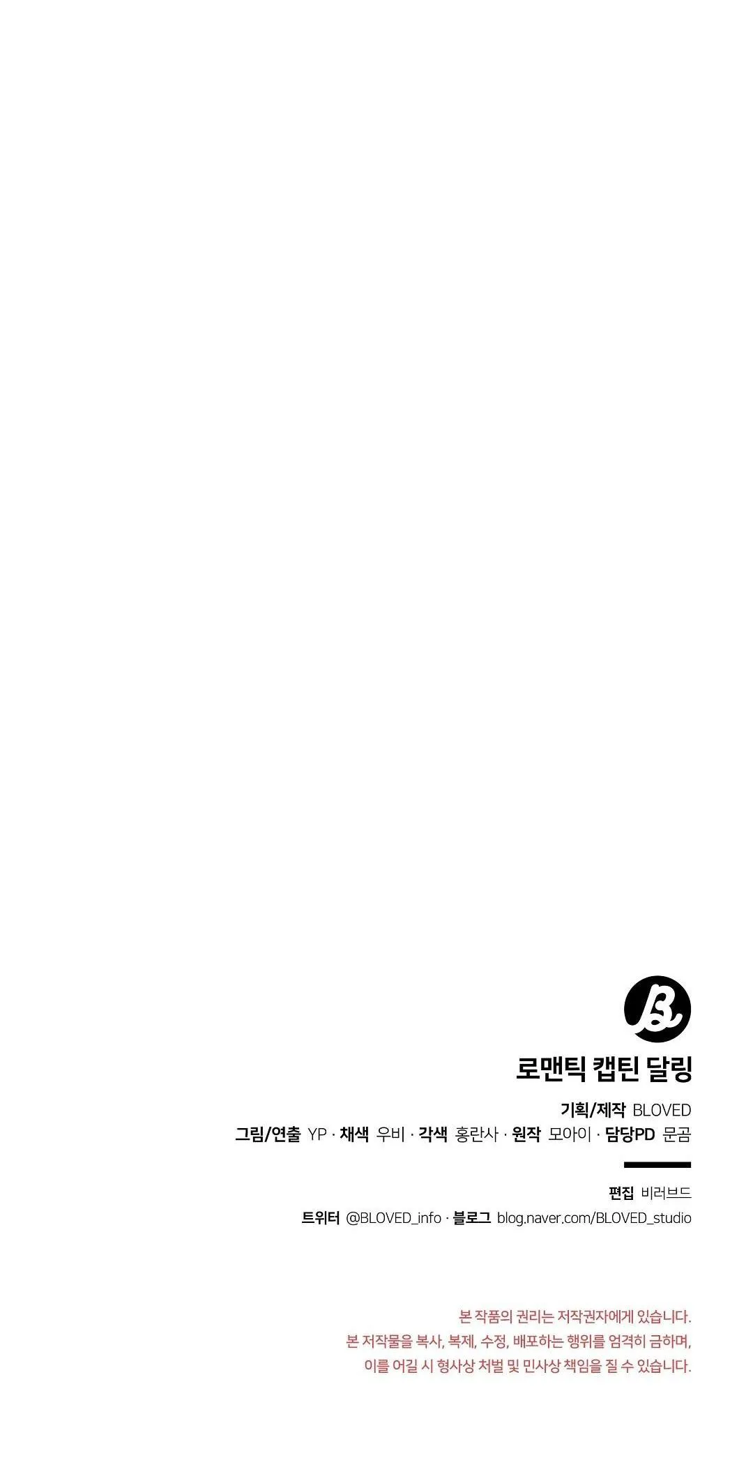 ĐẠI ÚY YÊU DẤU CỦA TÔI Chapter 13 Trang 39