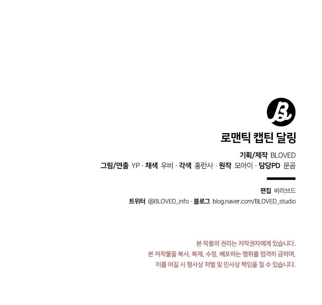 ĐẠI ÚY YÊU DẤU CỦA TÔI Chapter 17 Trang 68