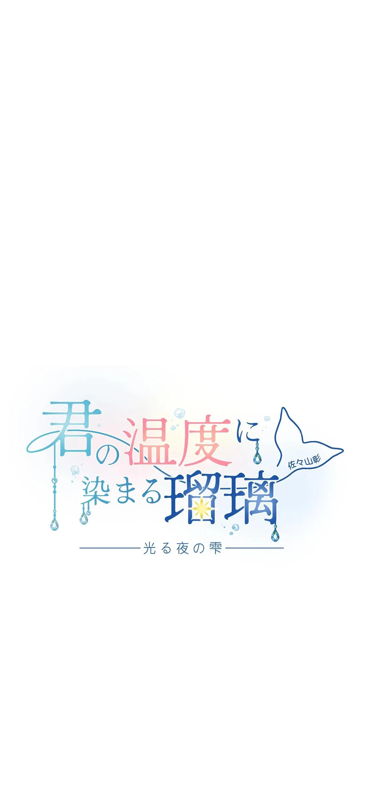 ĐẮM CHÌM TRONG NHIỆT ĐỘ CỦA ANH Chapter 2 Trang 5