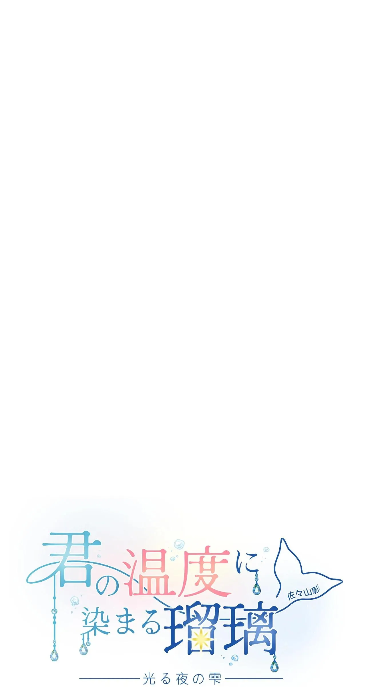 ĐẮM CHÌM TRONG NHIỆT ĐỘ CỦA ANH Chapter 4 Trang 12