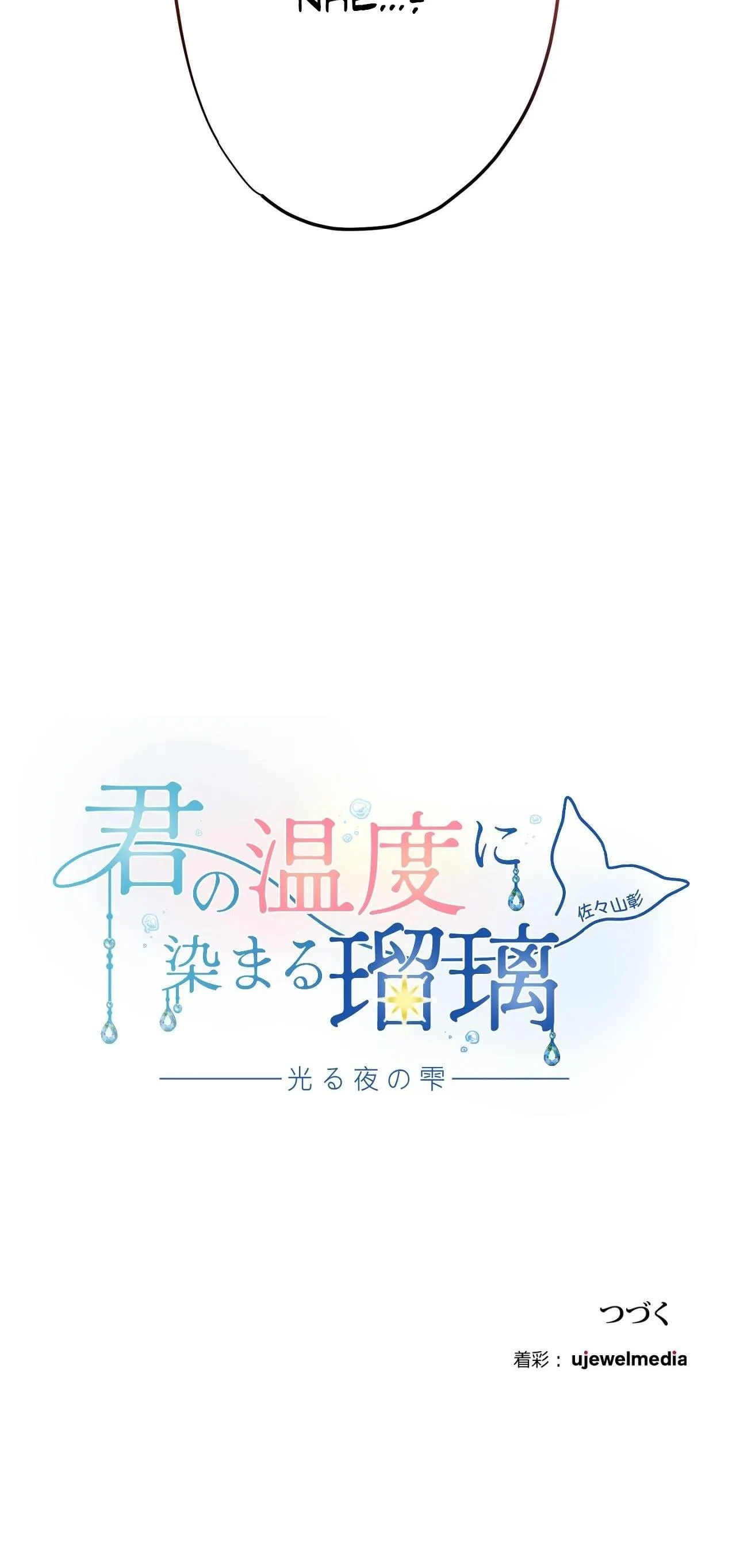 ĐẮM CHÌM TRONG NHIỆT ĐỘ CỦA ANH Chapter 0 Trang 20