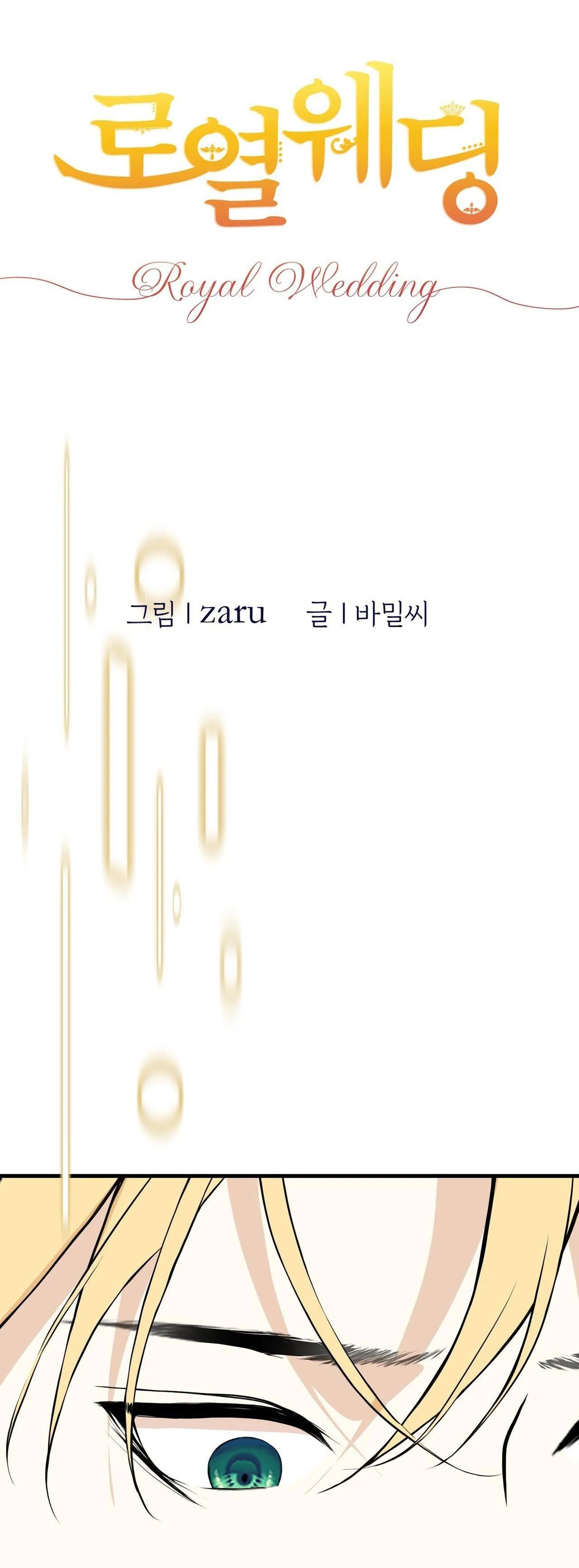 (ABO) ĐÁM CƯỚI HOÀNG GIA Chapter 13 Trang 15