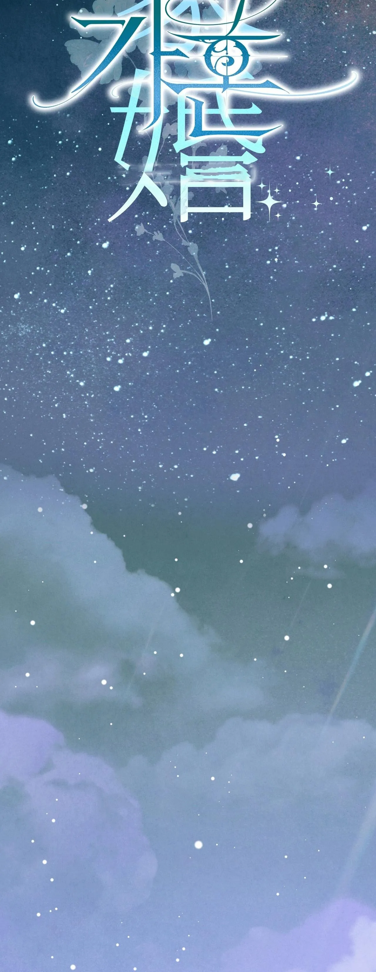 ĐÁM CƯỚI TAI TIẾNG Chapter 41 Trang 12