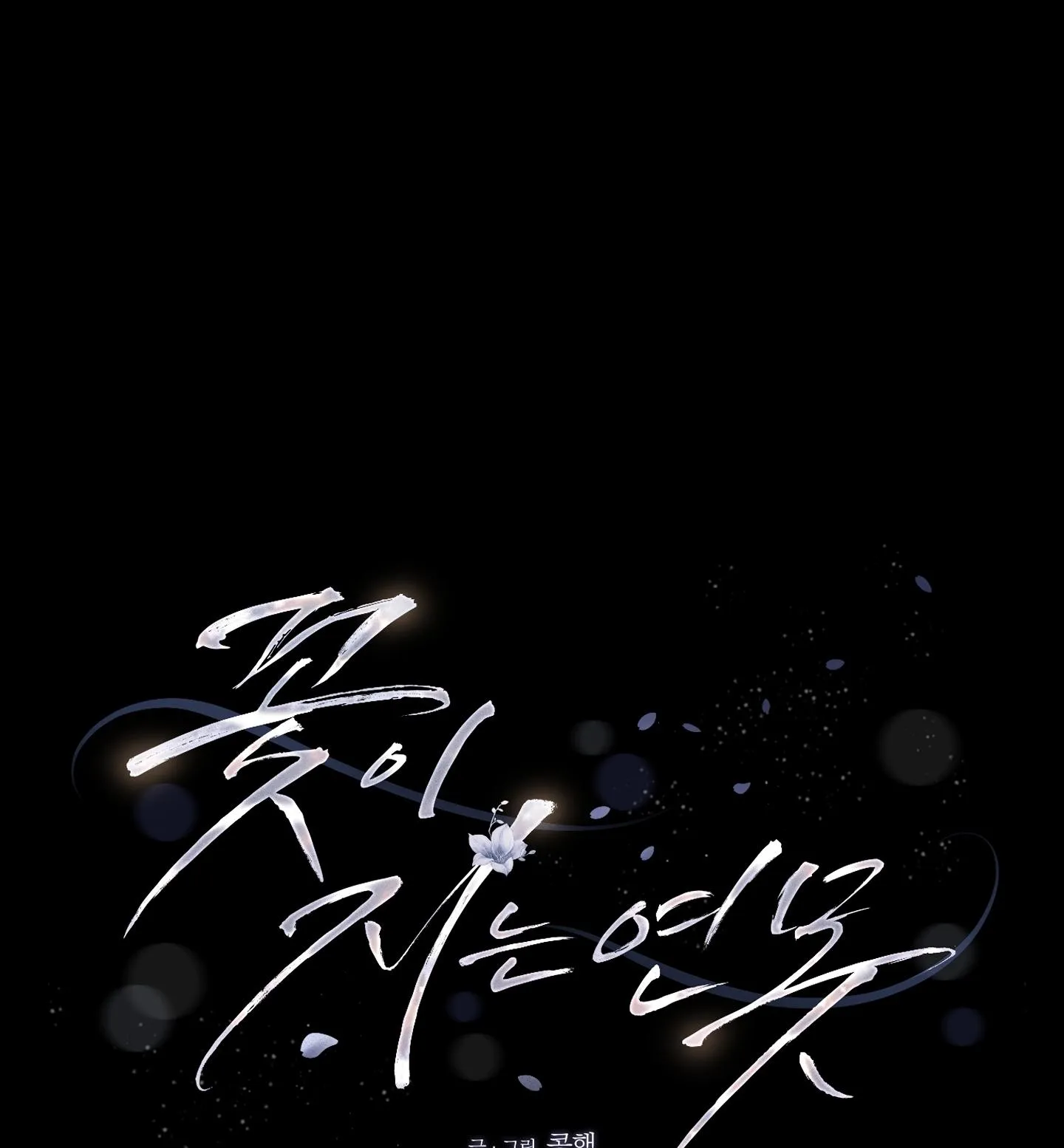 Đầm Hoa Sen Chapter 51 Trang 11