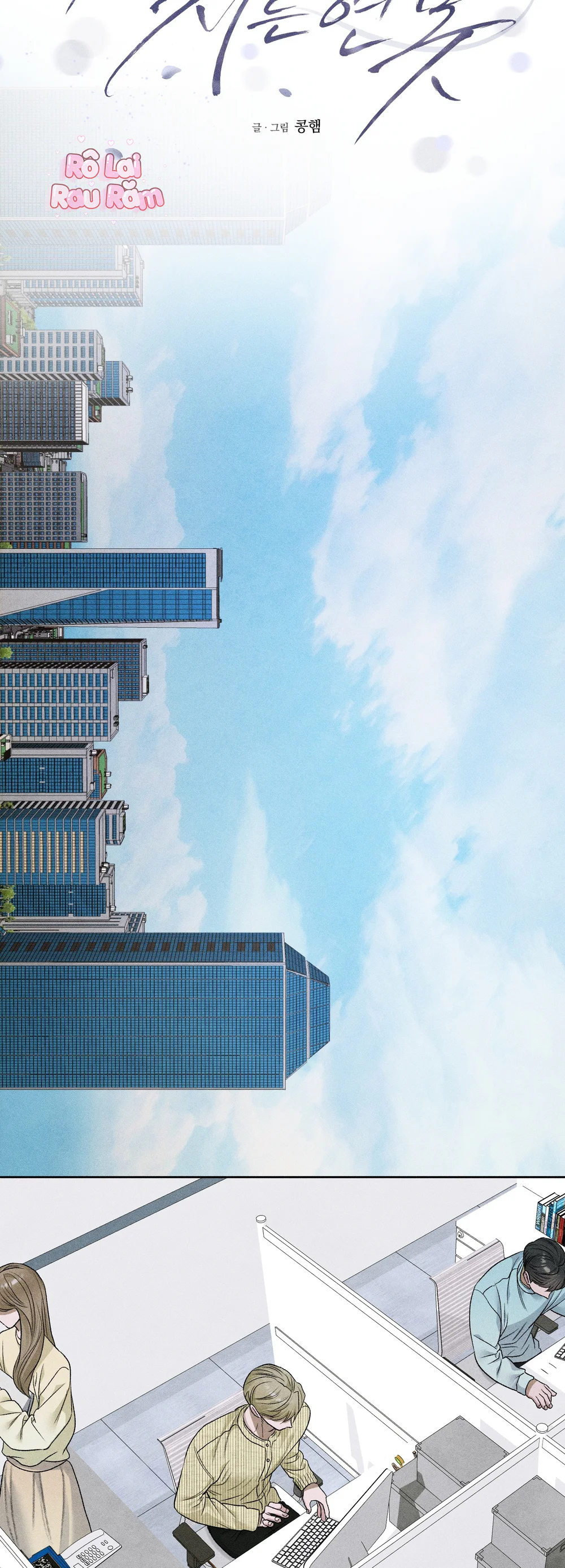 Đầm Hoa Sen Chapter 64 Trang 23