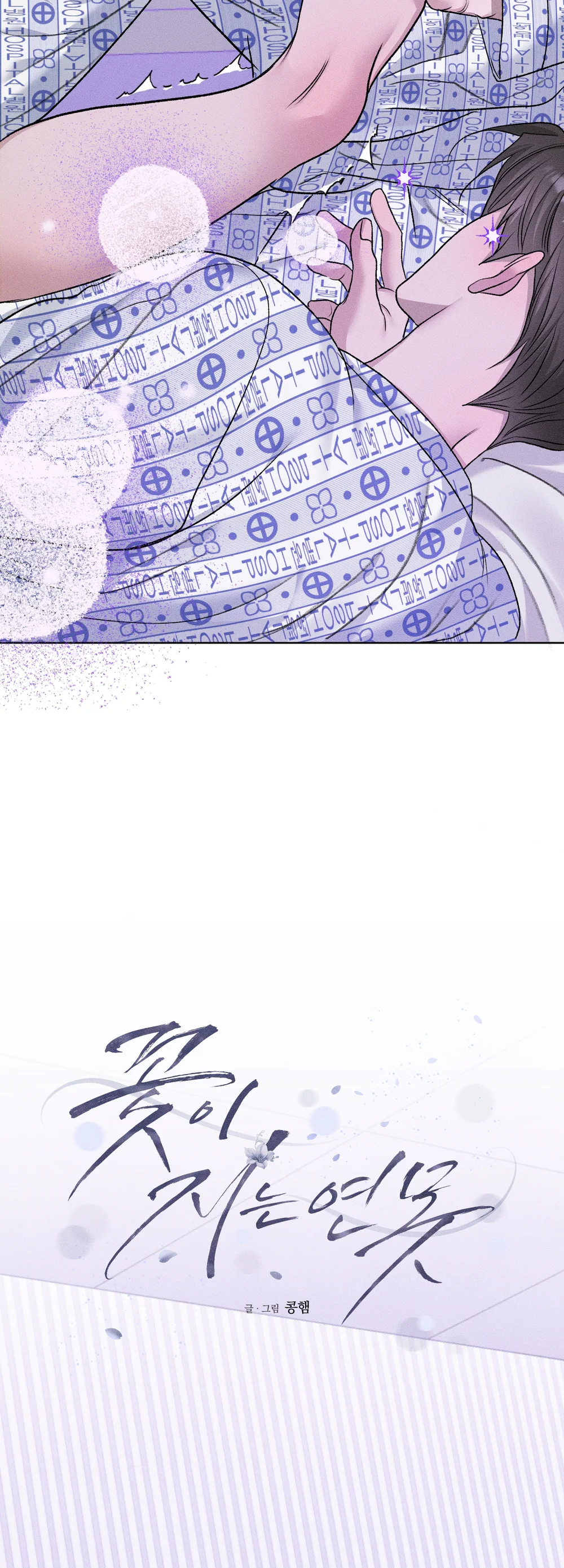 Đầm Hoa Sen Chapter 67 Trang 23