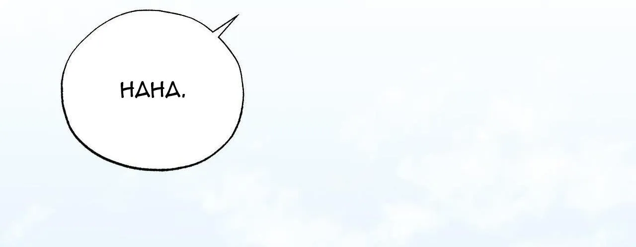 ĐẦM LẦY NHÂN NGƯ Chapter 13 Trang 82