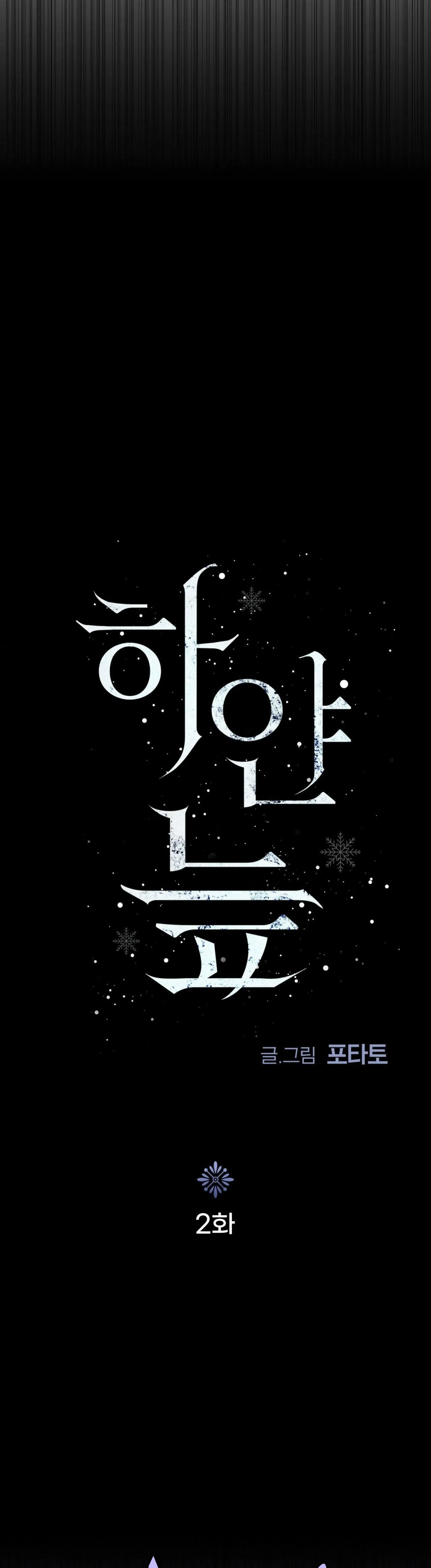 ĐẦM LẦY TRẮNG Chapter 2 Trang 12