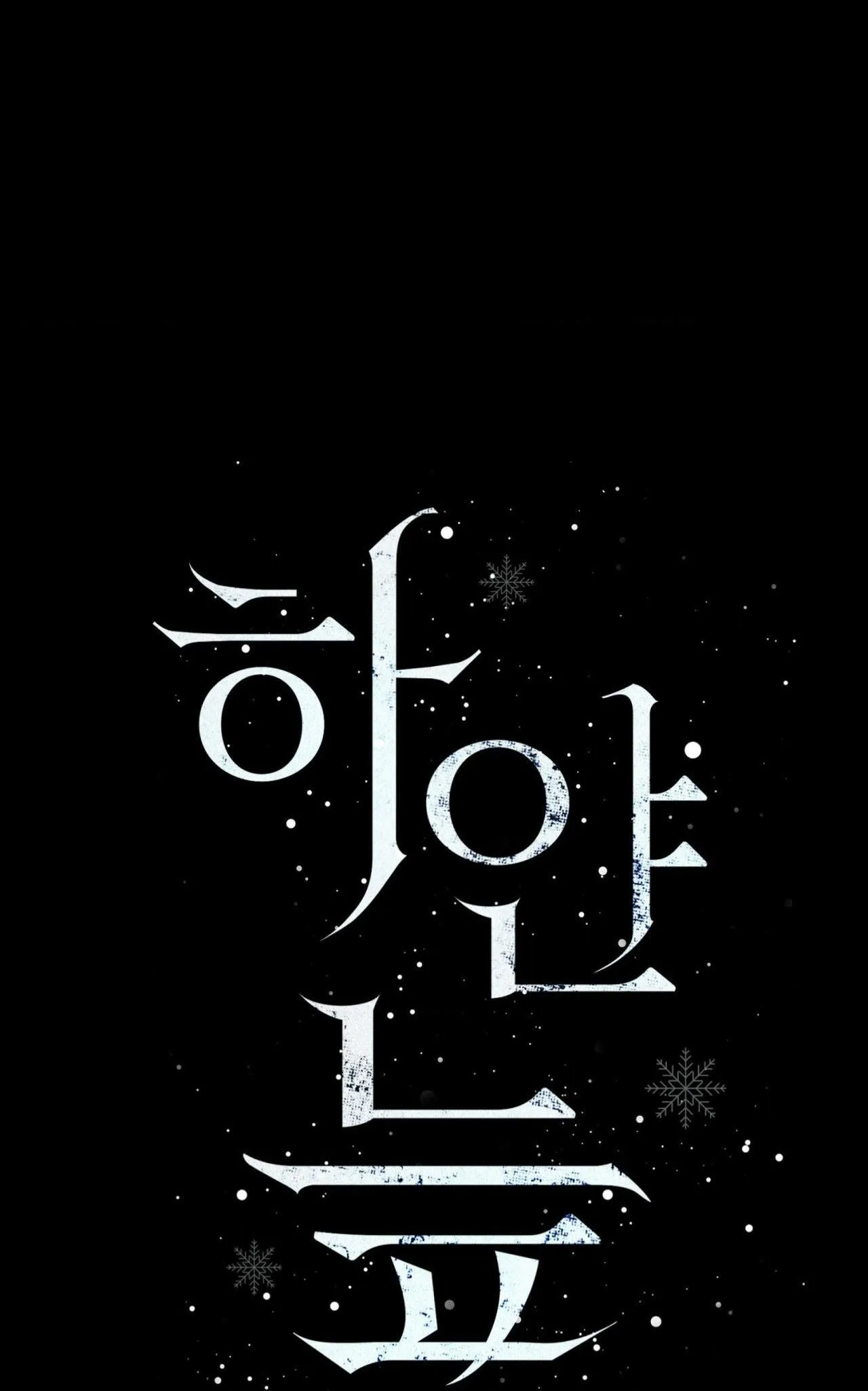 ĐẦM LẦY TRẮNG Chapter 1 Trang 5