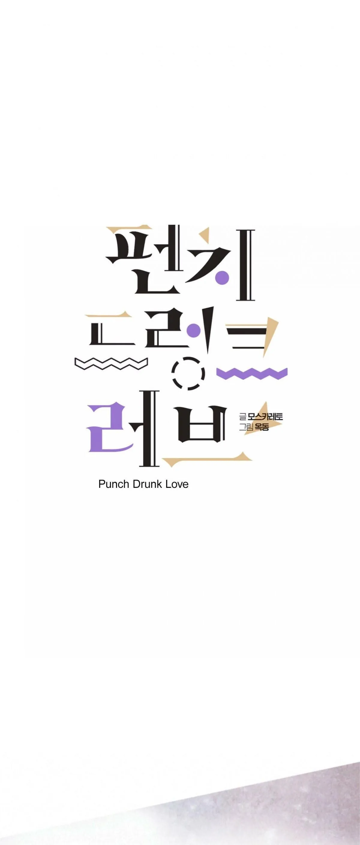 Đậm Tình Nồng Say [on-going] Chapter 2 Trang 6