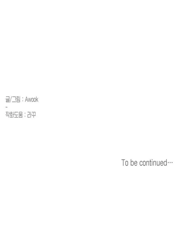 DAMM DIRTY DUMM Chapter 9 Trang 66