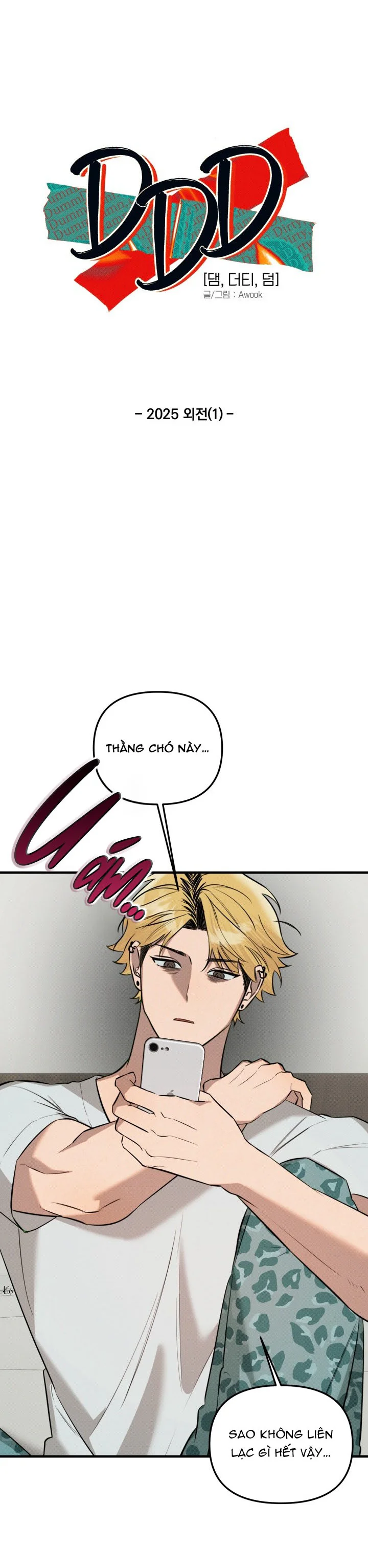 DAMM DIRTY DUMM Chapter 17 Trang 18