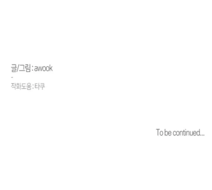 DAMM DIRTY DUMM Chapter 1 Trang 30