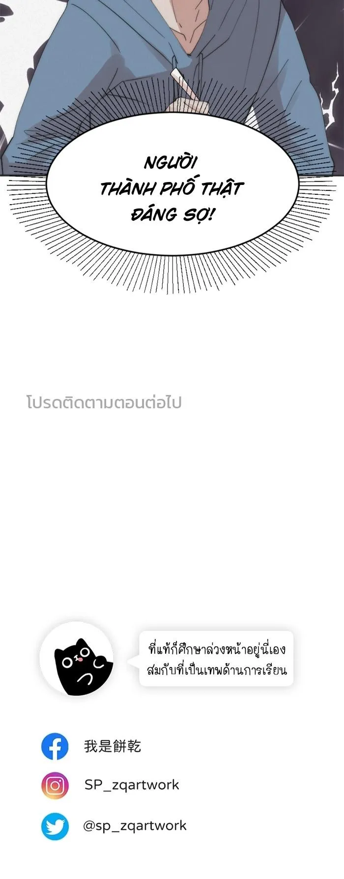 (END) Đàn Anh Sói Ca Cùng Phòng Của Tôi Chapter 9 Trang 34