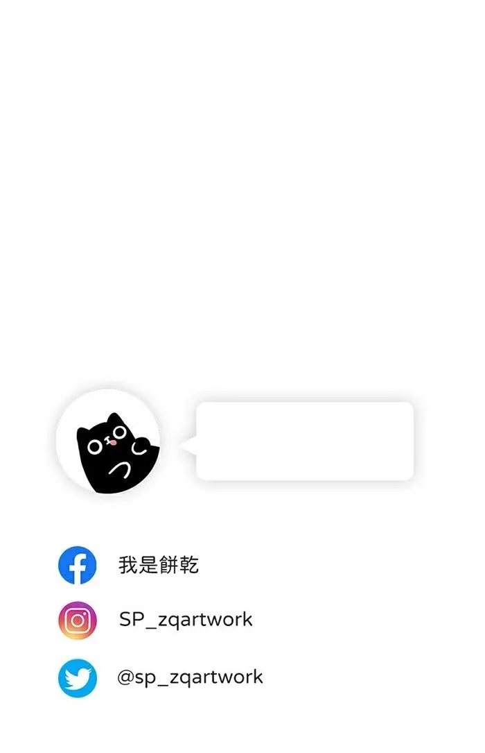 (END) Đàn Anh Sói Ca Cùng Phòng Của Tôi Chapter 12 Trang 46