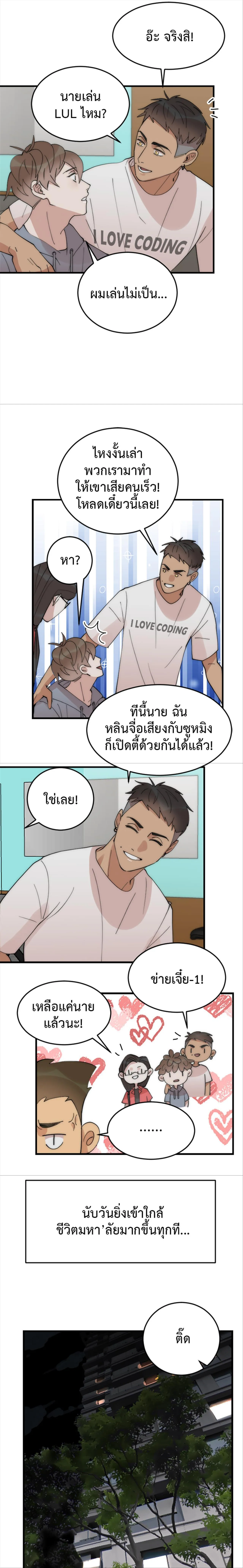 (END) Đàn Anh Sói Ca Cùng Phòng Của Tôi Chapter 20 Trang 6