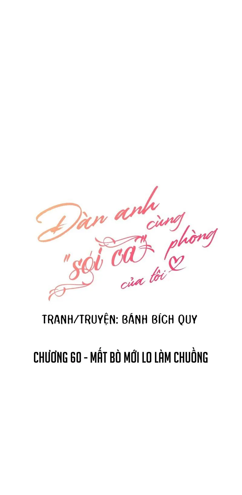 (END) Đàn Anh Sói Ca Cùng Phòng Của Tôi Chapter 60 Trang 8