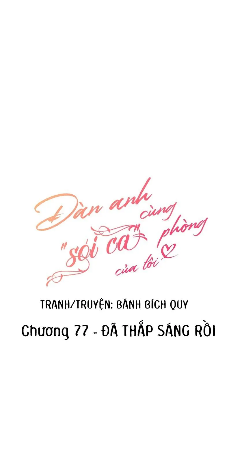 (END) Đàn Anh Sói Ca Cùng Phòng Của Tôi Chapter 77 Trang 3