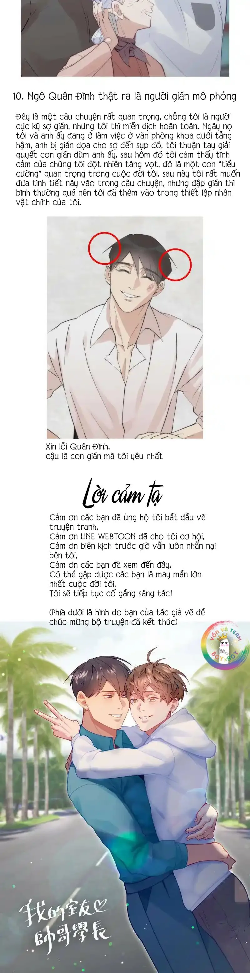 (END) Đàn Anh Sói Ca Cùng Phòng Của Tôi Chapter 86 Trang 8