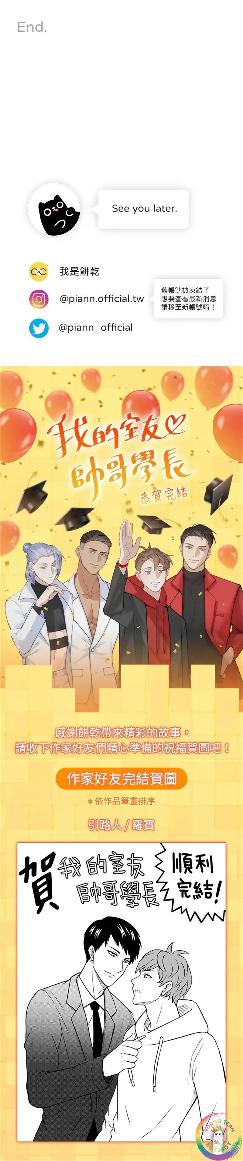 (END) Đàn Anh Sói Ca Cùng Phòng Của Tôi Chapter 86 Trang 9