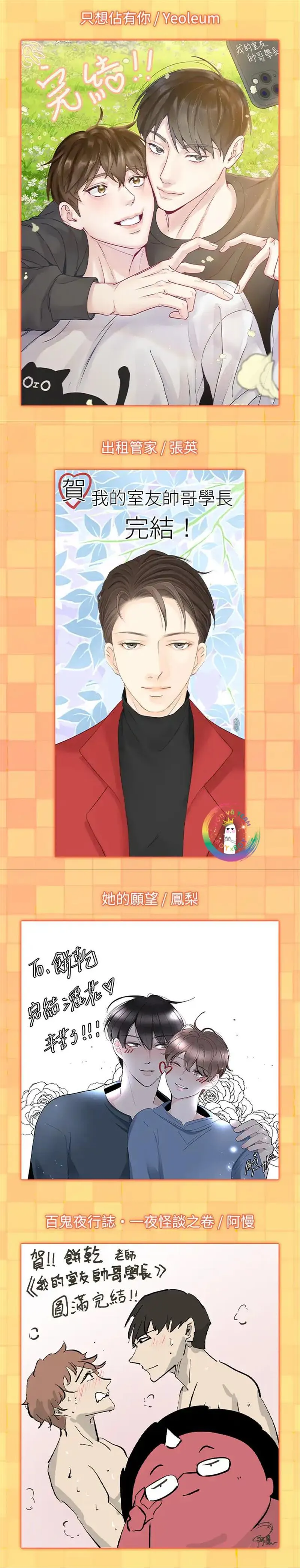 (END) Đàn Anh Sói Ca Cùng Phòng Của Tôi Chapter 86 Trang 10