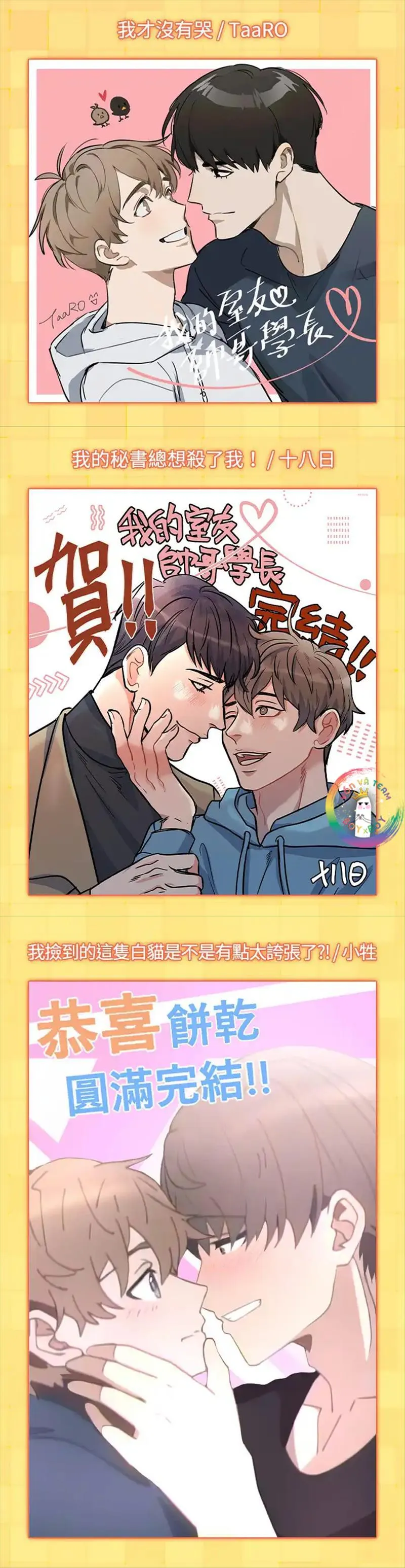 (END) Đàn Anh Sói Ca Cùng Phòng Của Tôi Chapter 86 Trang 11