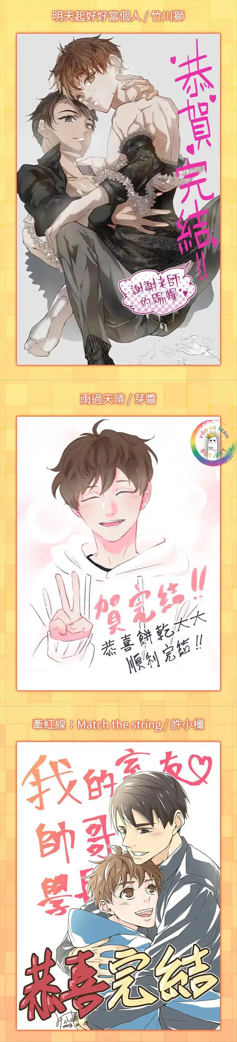 (END) Đàn Anh Sói Ca Cùng Phòng Của Tôi Chapter 86 Trang 12