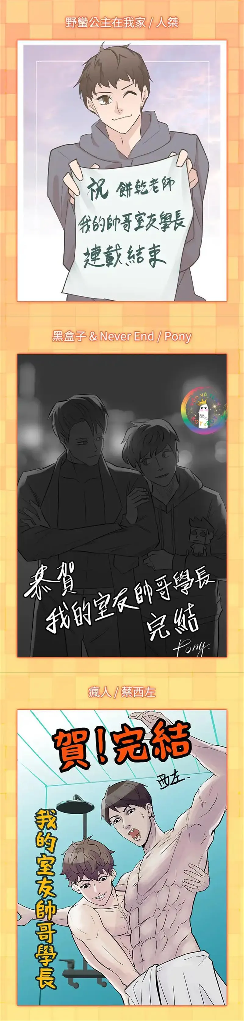 (END) Đàn Anh Sói Ca Cùng Phòng Của Tôi Chapter 86 Trang 13