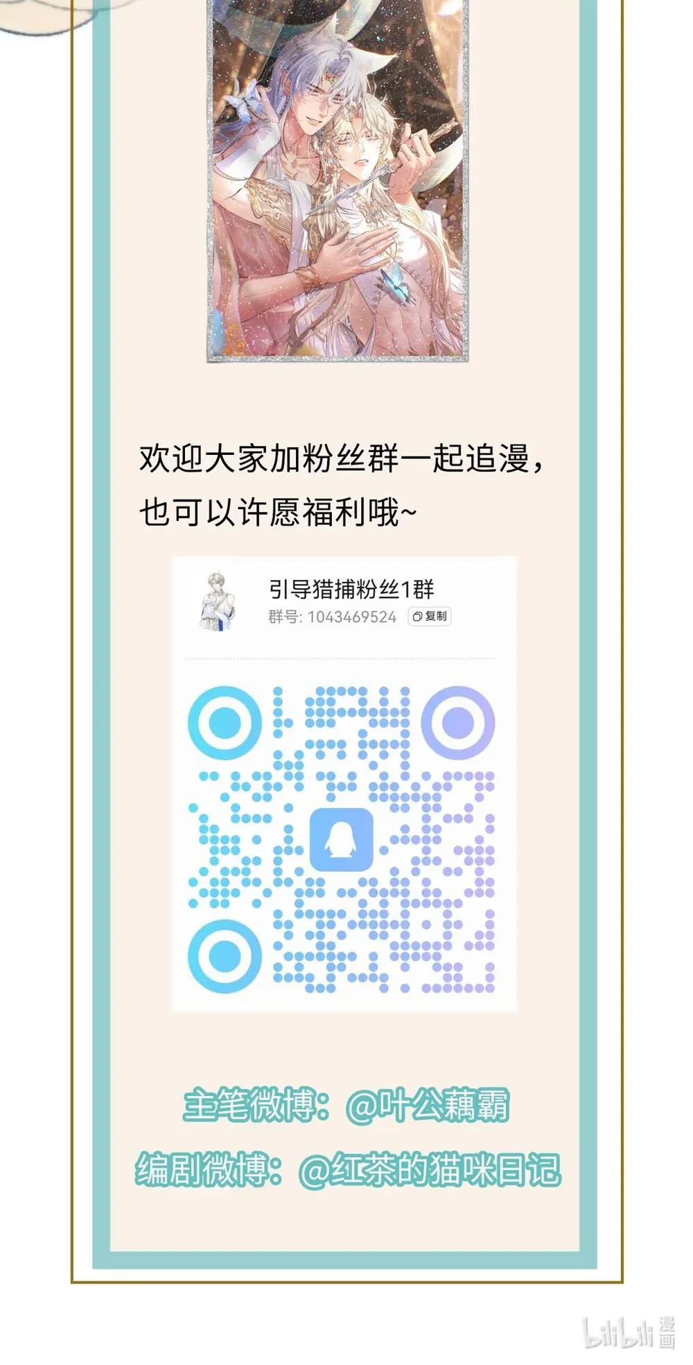 Dẫn Đạo Liệp Bắt Chapter 2 Trang 26