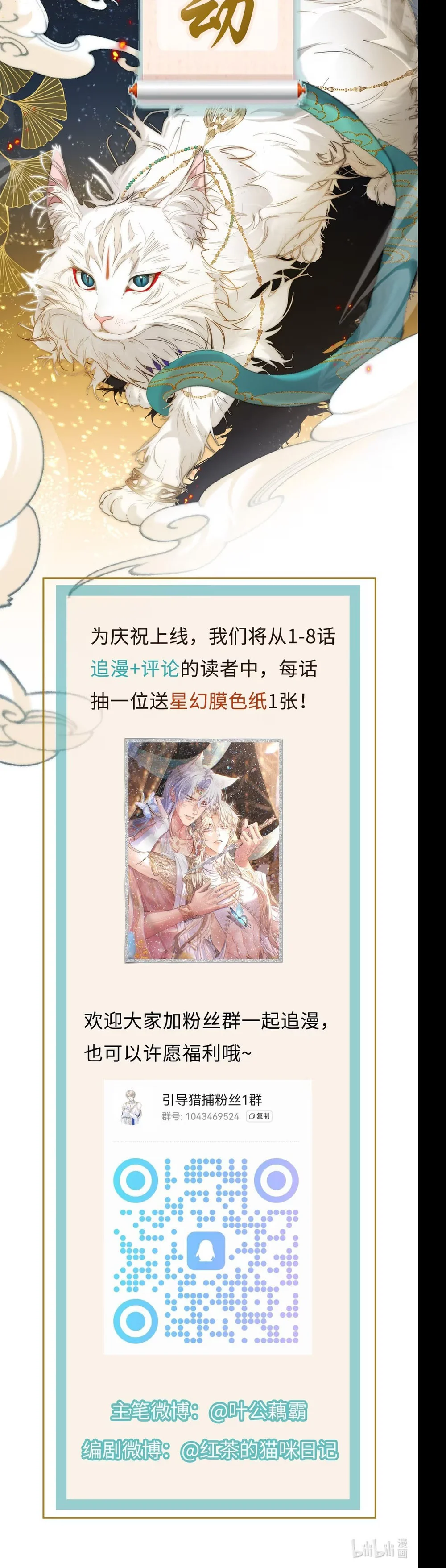 Dẫn Đạo Liệp Bắt Chapter 3 Trang 27